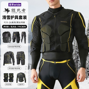 铠武者滑雪护具男女凯夫拉杰斯护臀裤单双板护膝雪具XRD防摔护具