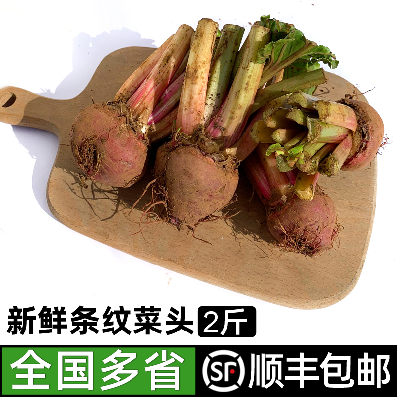 条纹甜菜头2斤 新鲜螺旋纹红菜根小菜头西餐摆盘 包邮|msdalam kategori daging perikanan/Buah-buahan segar dan sayur-sayuran/dimasak, sayur-sayuran segar/Vegetable Products, sayur-sayuran segar, lain - dari Buy2taobao.com untuk memberikan perkhidmatan ejen Taobao profesional membeli