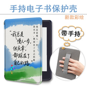 适用乐天KOBO个性 3壳K11 scribe阅读器oasis2 文字kindle电子书保护套paperwhite手持958励志KPW4风景5 6新款