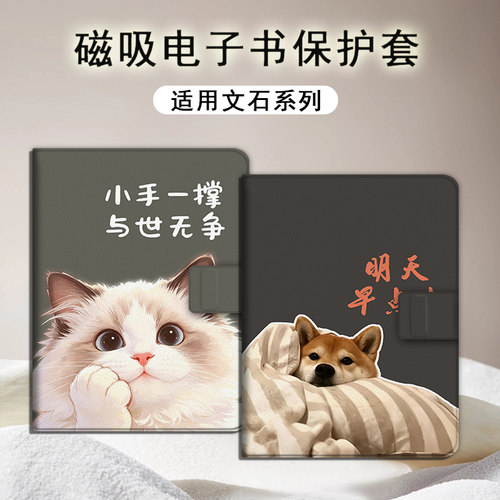 适用文石leaf5小白马p6/poke7/NoteX6磁吸3