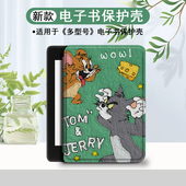 猫和老鼠电子书保护套适用kindle阅读器paperwhite油画scribe创意kpw4 voyage1499壳 2第11代958 6寸oasis3