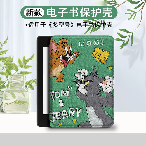 电子书保护套适用kindle阅读器paperwhite
