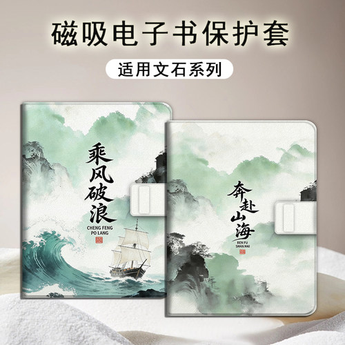 适用文石leaf5小白马p6/poke7/NoteX6磁吸3