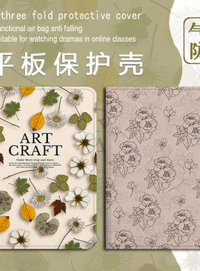 imobile花朵适用VIVO叶子iQOOPad512.1寸保护壳OPPOpadSE艺术pad4/Pad3Pro/Air2/Neo11.4寸Pad2/13寸平板套