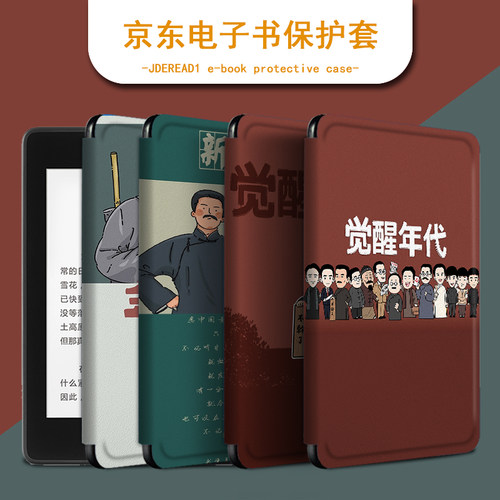 觉醒自主研发全新高清防摔保护套