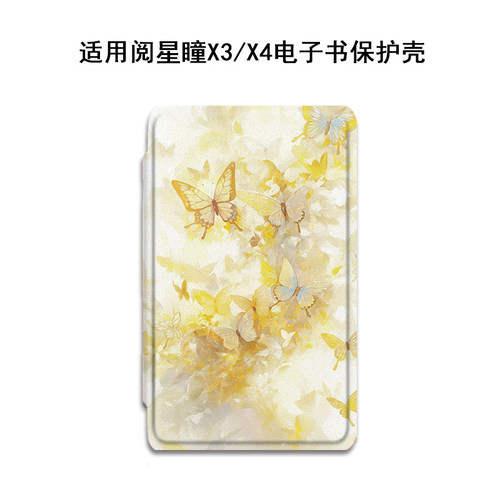 适用XTEINK阅星曈X4/X3百词斩MAX电子书阅读