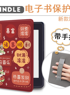 imobile蛇年适用kindle手持保护套新年新款scribe10.2电子书阅读器oasis2本命年3彩绘休眠手托电纸书壳红色潮