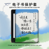 2第11代958 电子书保护套适用kindle阅读器paperwhite个性 文字scribe励志kpw4风景5潮6寸oasis3 voyage1499壳