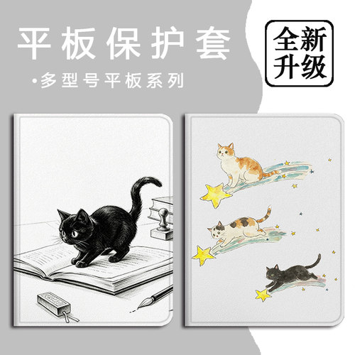 适用作业帮T30/T28保护壳P20学习机