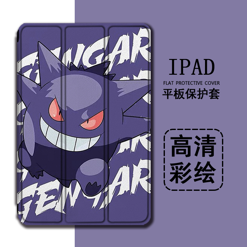 imobile仿皮卡通平板保护套