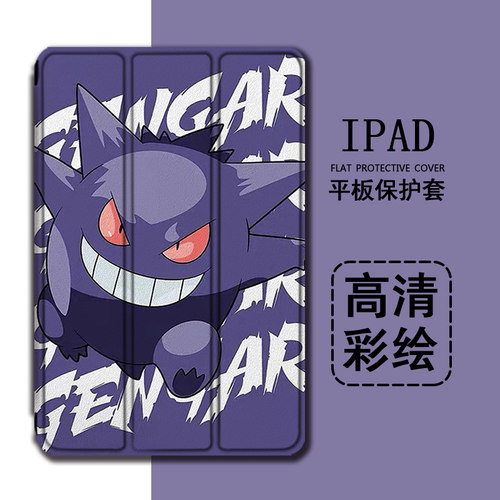 imobile仿皮卡通平板保护套