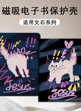 适用文石leaf5涂鸦猫咪leaf3卡通poke6s小白马5s阅读器tab8c磁吸Note电子书保护套/BOOX/Page电纸书x5s保护壳