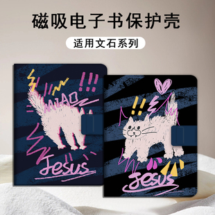 适用文石leaf5涂鸦猫咪leaf3卡通poke6s小白马5s阅读器tab8c磁吸Note电子书保护套 Page电纸书x5s保护壳 BOOX