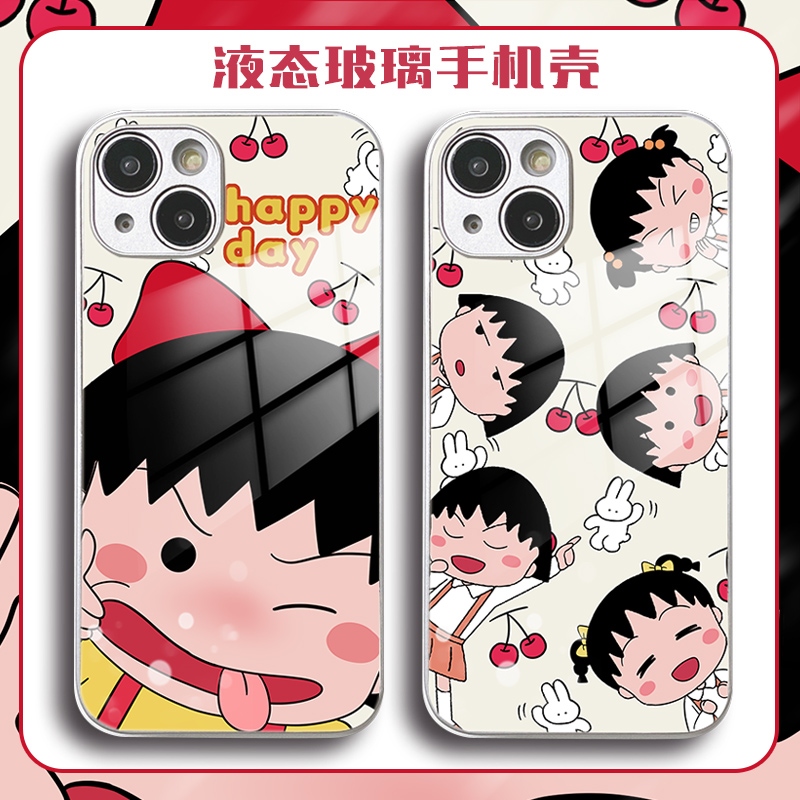 樱桃小丸子金属漆玻璃手机壳