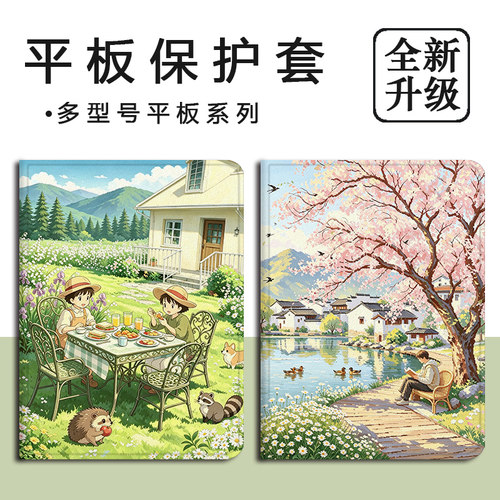 适用华为matepad/Air/13平板GT