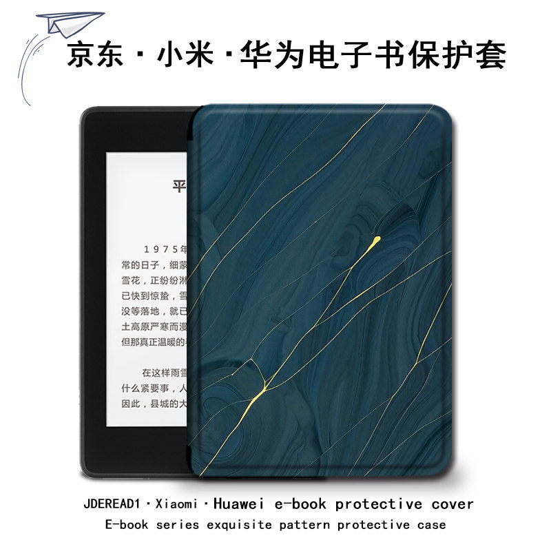 适用小米多看电子书MiReader阅读器电纸书保护套简约京东JDRead16英寸艺术华为MatepadPaper10.3墨水壳高级感
