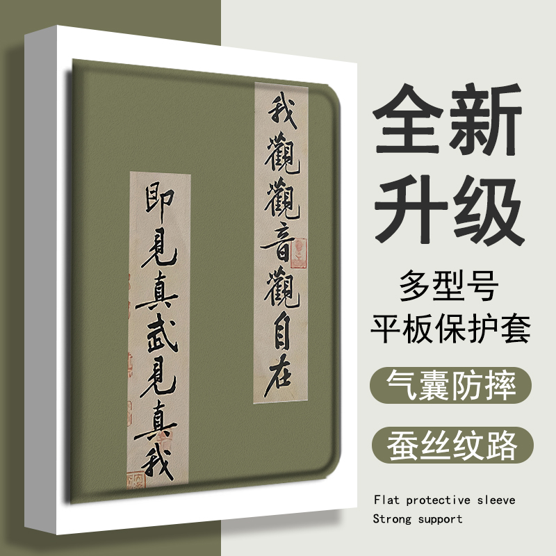 适用步步高A7/S2/S3/S5Pro学习机11.6寸