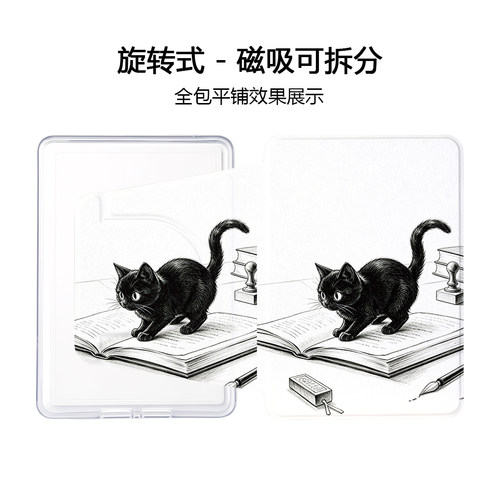 适用汉王clear7锦鲤版6掌阅light4旋转neo3