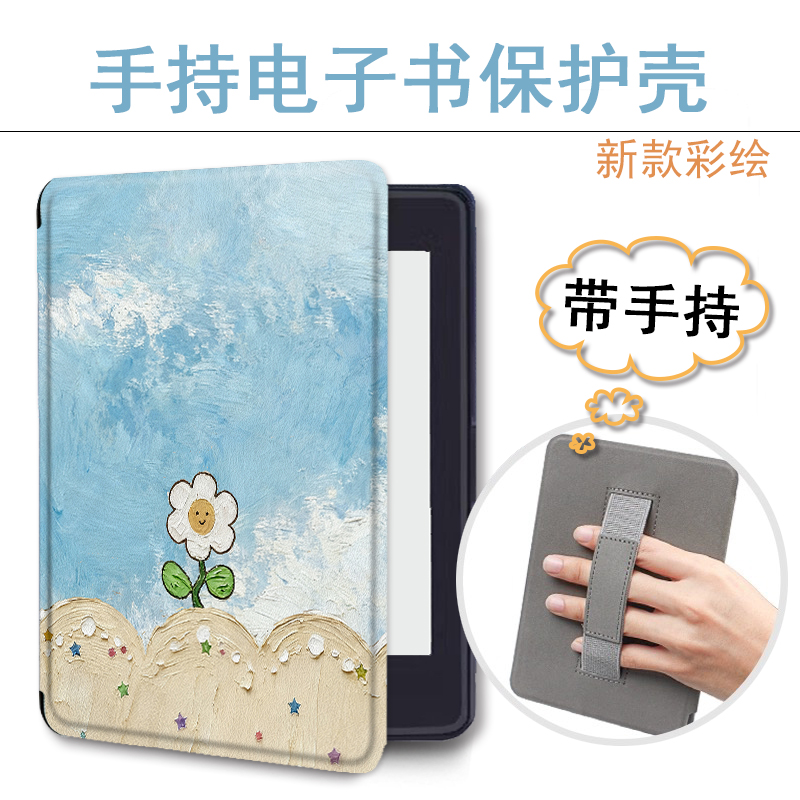适用乐天KOBO/kindle958手持电子书保护套