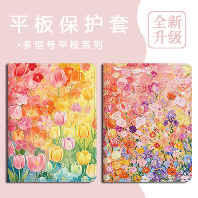 适用步步高A7油画郁金香S2清新花朵S3/S5Pro学习机11.6寸保护壳X2/S6/7/8新款Pro家教机学而思XPAD防摔平板套