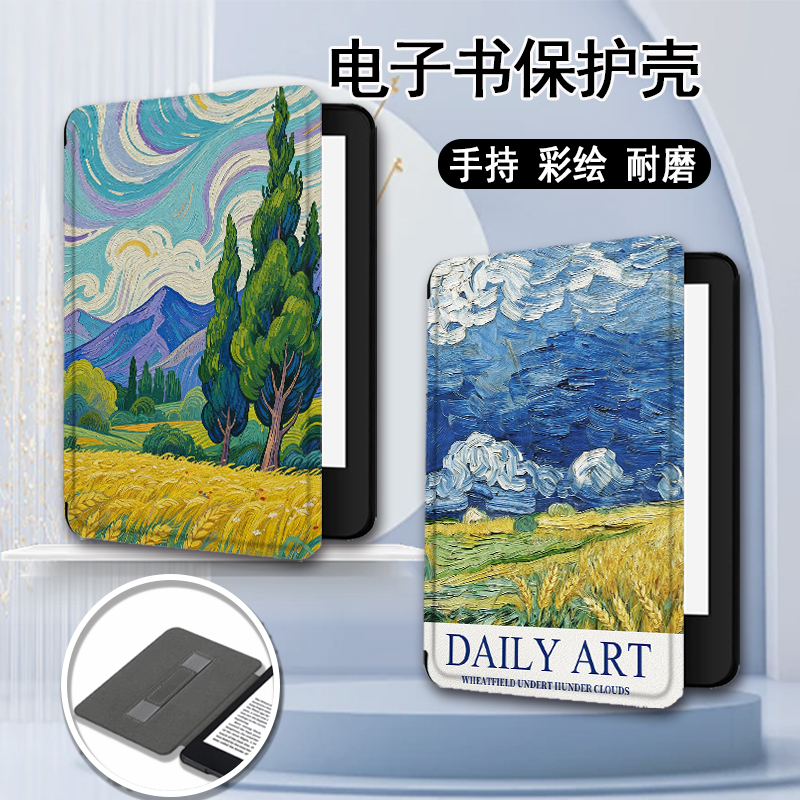 适用乐天KOBO/kindle958手持电子书保护套