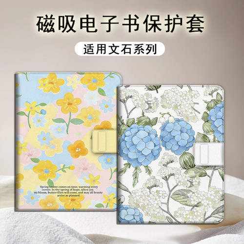 适用文石leaf5小白马p6/poke7/NoteX6磁吸3