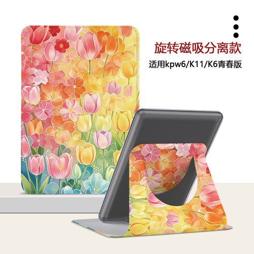 适用Kindlekpw6磁吸12代958/658旋转KOBO6电