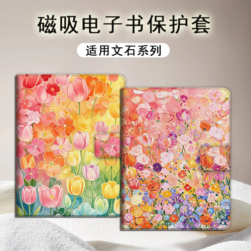 适用文石leaf5小白马p6/poke7/NoteX6磁吸3