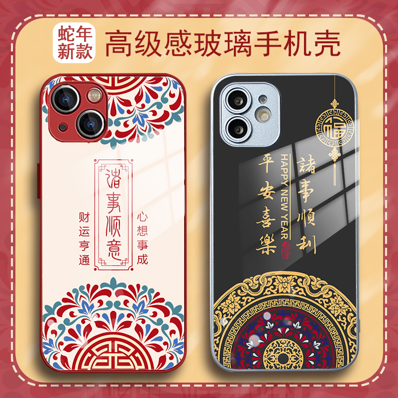 新中式花纹玻璃手机壳