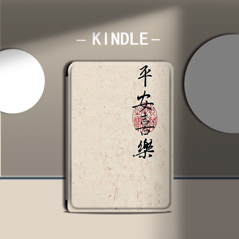 适用于kindle保护套/电子书paperwhite4平安喜乐亚马逊oasis3/2咪咕kpw5/1休眠658青春版958入门558阅读器壳