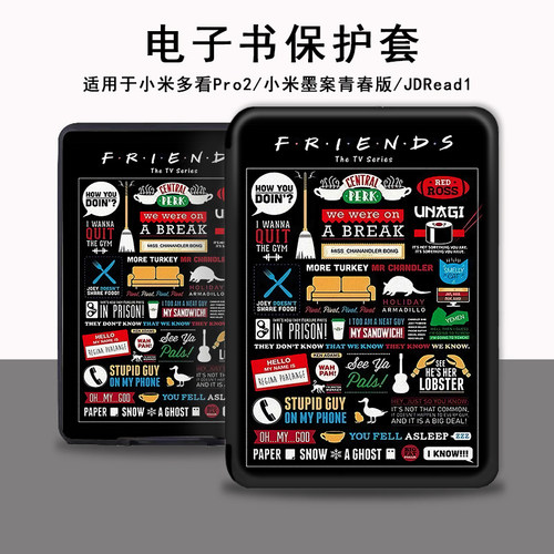 电子书保护套适用京东/小米多看MiReader