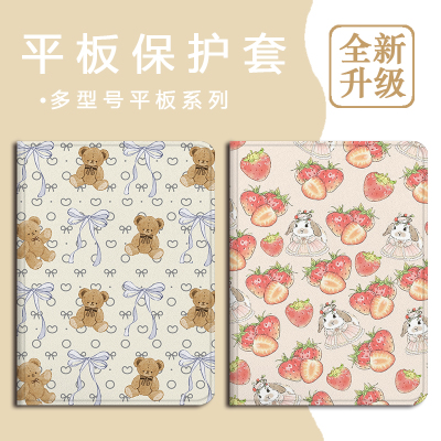 适用OPPOPad4pro草莓兔子pad3平板Air2卡通小熊Neo可爱11.4笔槽VIVOPad5Pro/13/IQOOPad5/12.1寸SE11保护套壳