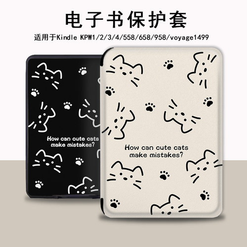 电子书保护套适用kindle阅读器paperwhite