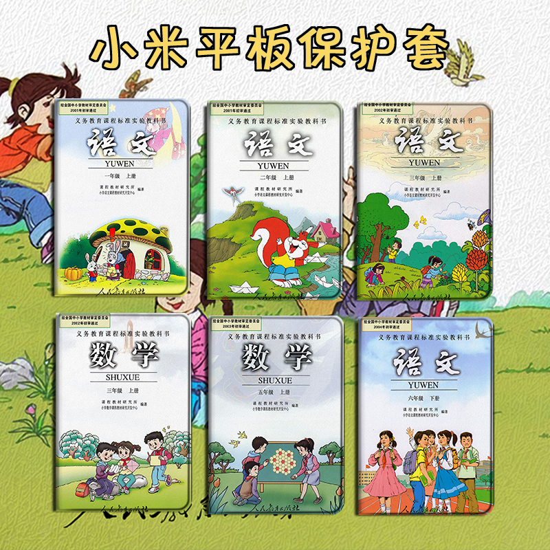 适用联想小新pad保护套11英寸padpro课本11.5小米4语文4plus电脑10.1三星平板s6数学p350/tabs5e/t510壳简约