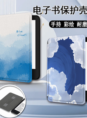 适用乐天KOBO晕染云朵kindle电子书保护套paperwhite手持958蓝色KPW4文艺5/6新款scribe阅读器oasis2/3壳K11