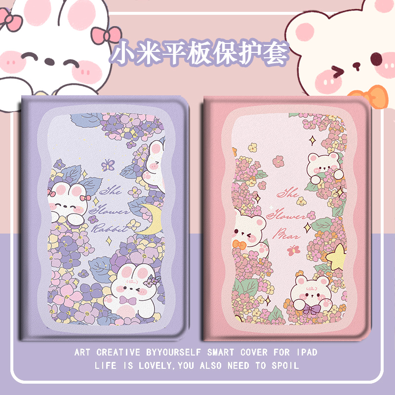 imobile仿皮平板保护套