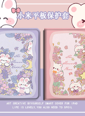 适用vivo紫色小兔oppo联想小新pad Air拯救者Y700保护套m10plus红米pad2021小米5pro三星s6粉色熊4plus平板壳