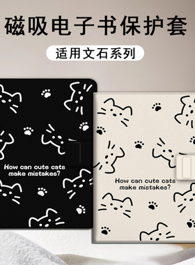 适用文石leaf5简约猫咪leaf3个性poke6s小白马5s阅读器tab8c磁吸Note电子书保护套创意BOOX/Page电纸书x5s壳