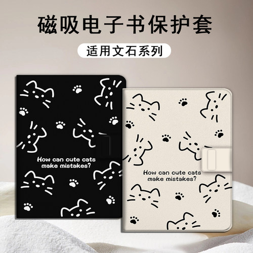 适用文石leaf5简约猫咪leaf3个性poke6s小白马5s阅读器tab8c磁吸Note电子书保护套创意BOOX/Page电纸书x5s壳