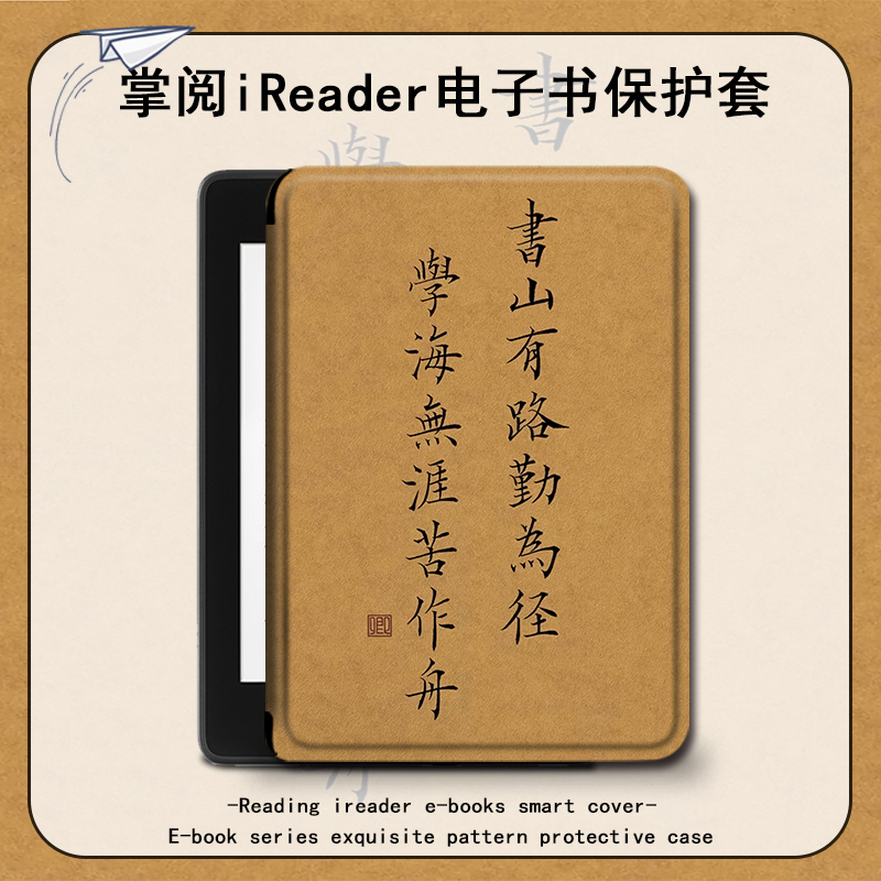 电子书保护套收藏关注优先发货