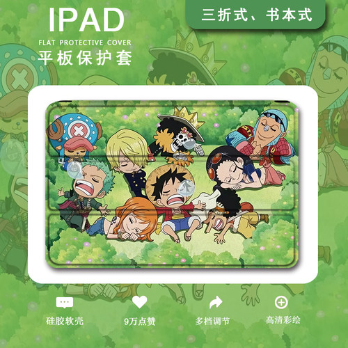 imobile仿皮动漫平板保护套