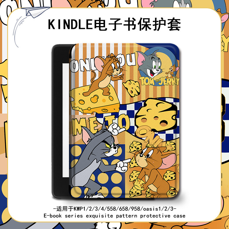 猫和老鼠适用亚马逊电子书保护套