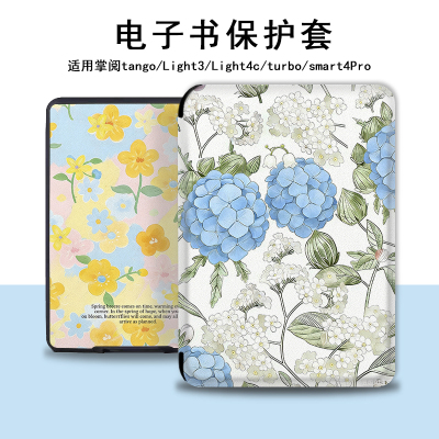 电子书保护套适用掌阅Light3小清新绣球花4c/turbo电纸书ireader青春版neo3/2/c6简约smart4Pro阅读器tango壳
