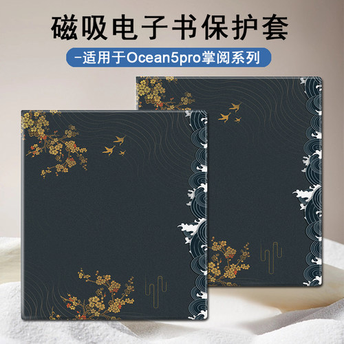 适用文石leaf5/leaf3/poke6s小白马5s/tab8c