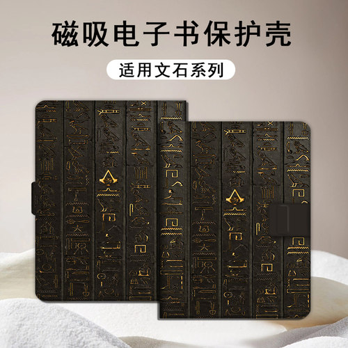 适用文石leaf5/leaf3/poke6s小白马5s/tab8c