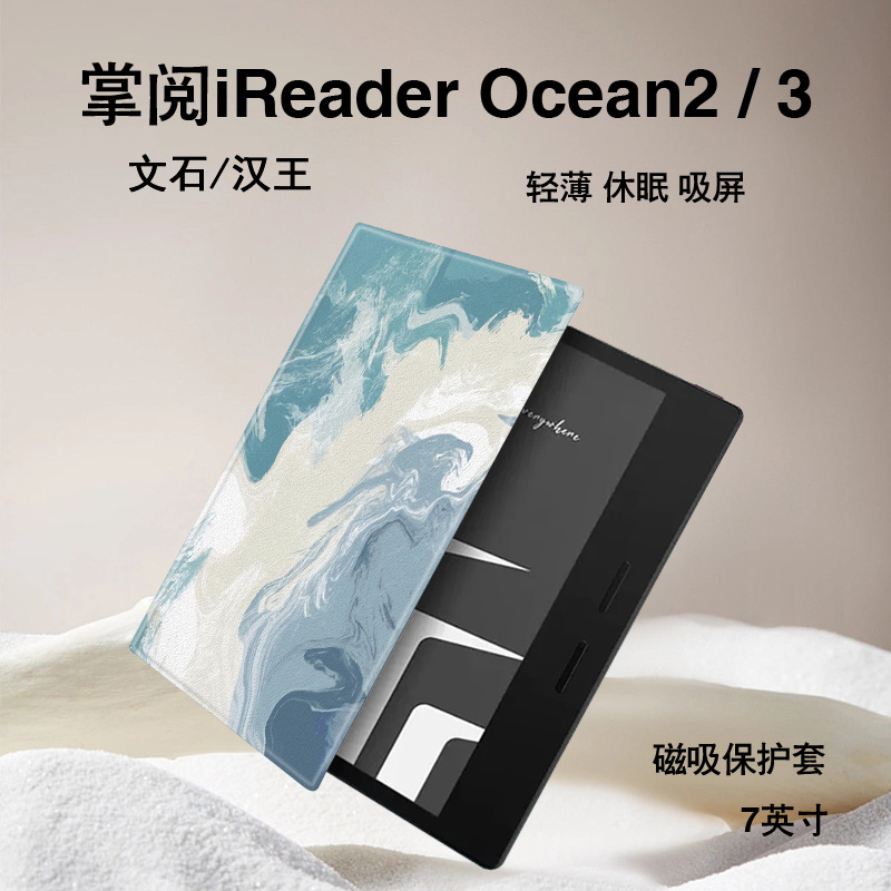 艺术抽象磁吸电子书保护套