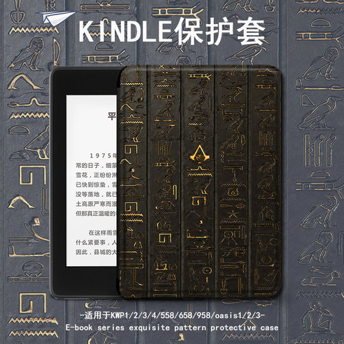 适用于kindle保护套文字创意kpw1