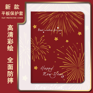 2026新年快乐适用OPPOPad4pro本命年pad3平板Air2/Neo/11.4笔槽VIVOPad5Pro/13/IQOOPad5/12.1寸SE11保护套壳