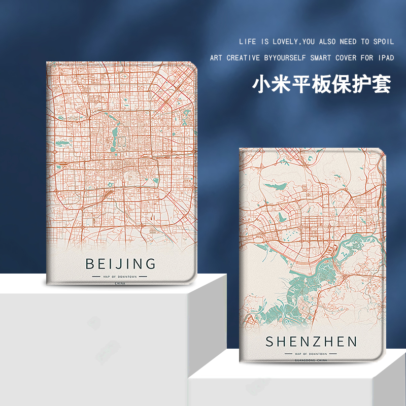 适用联想小新pad保护套11英寸padpro中国地图11.5小米4城市4plus电脑10.1小众平板s6/p350创意tabs5e/t510壳
