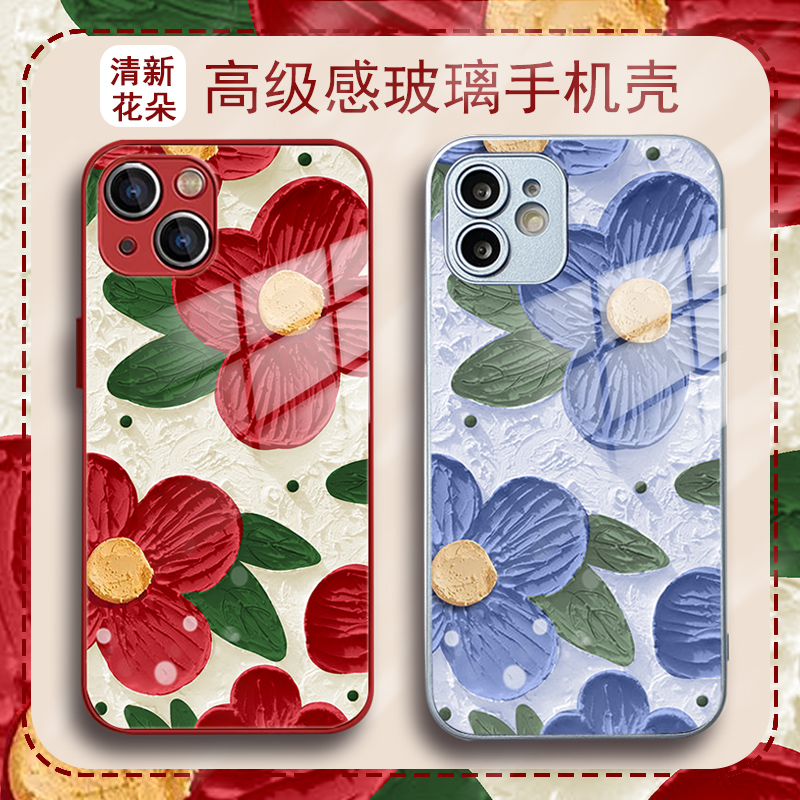 小清新油画玻璃手机壳